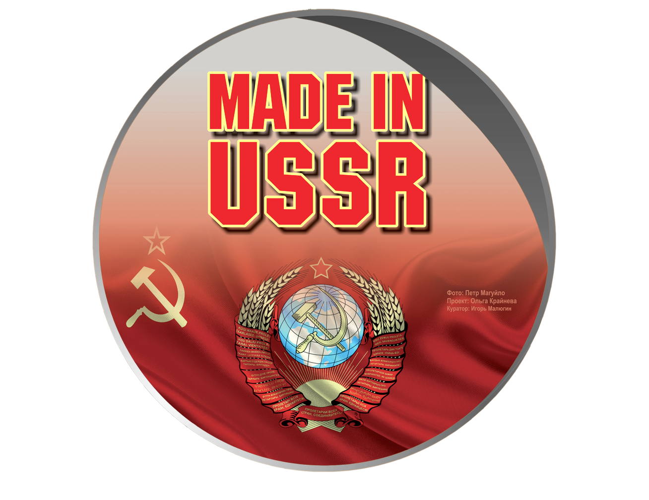 Made in USSR
