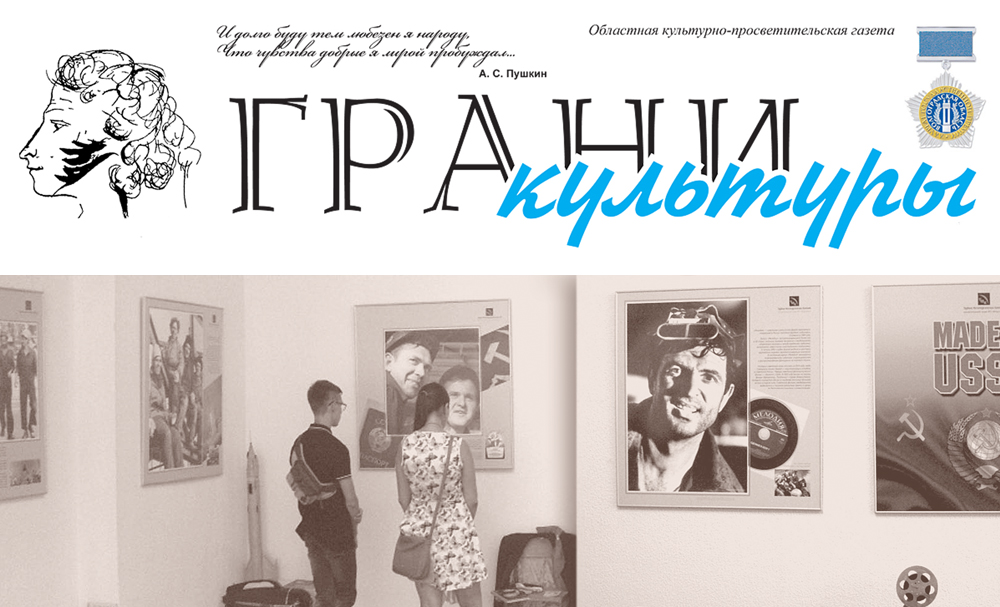 Хочу в Советский Союз!