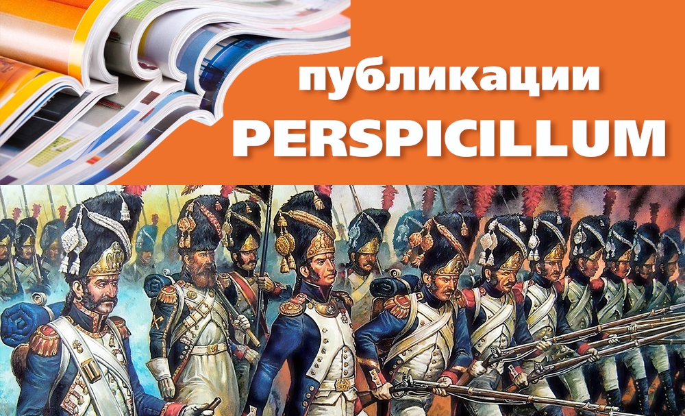 Справочник Авангардиста