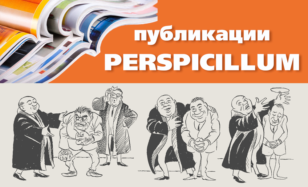 Лечебное перо