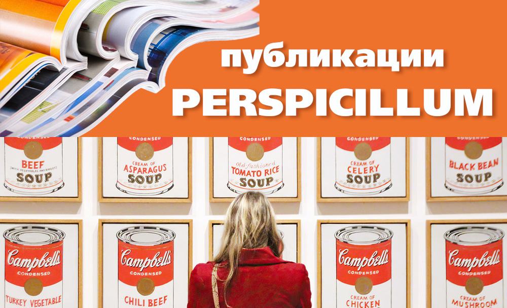 В услужении у рекламы