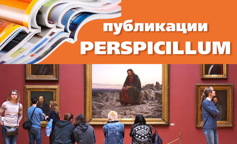Два социологических этюда