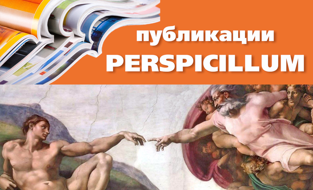 Зазеркалье Микеланджело. Часть III