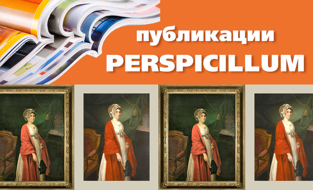Следствие вели... искусствоведы. Часть III