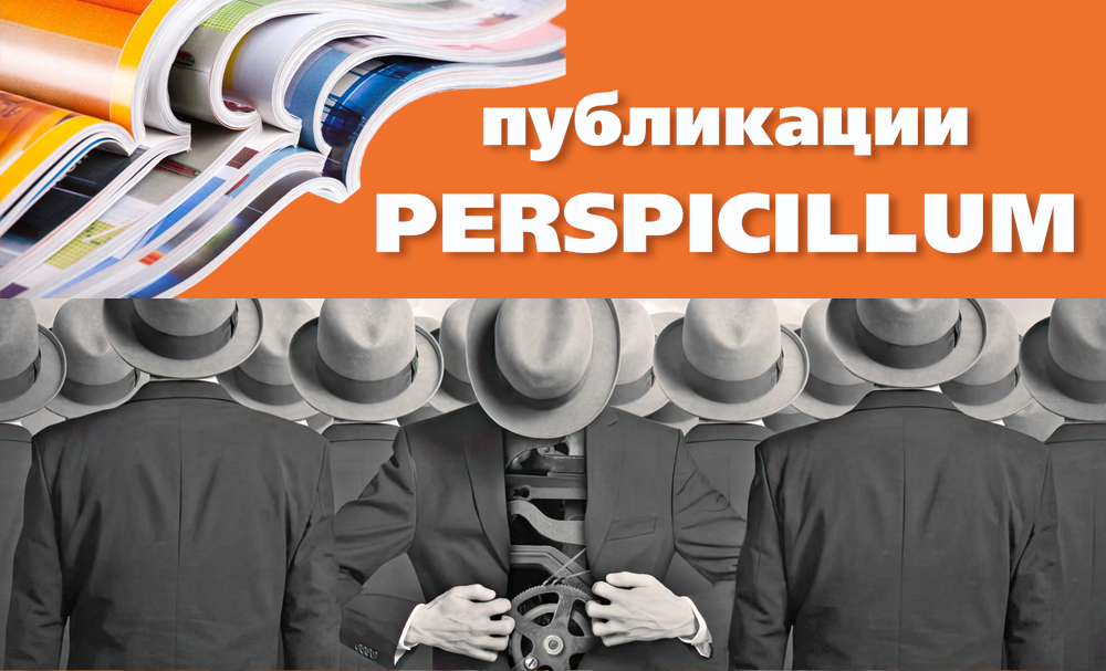 НОНКОНФОРМИЗМ. Взгляд изнутри. Часть IV